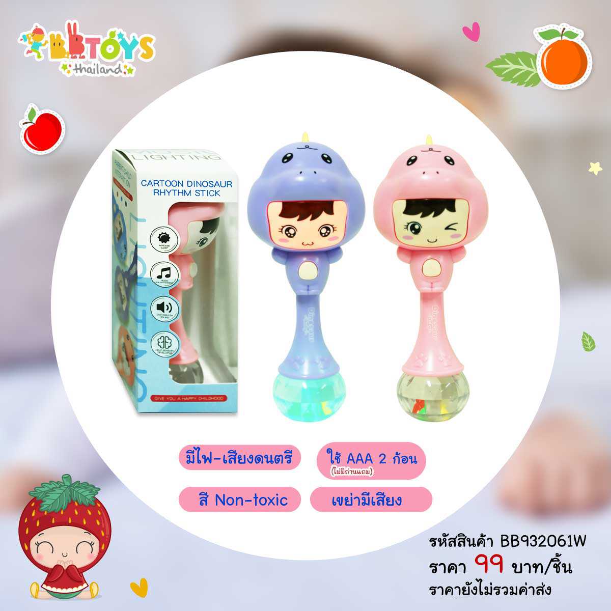เขย่ามือไดโนเสาร์มีไฟ-มีเสียง 2 in 1 (ยางกัด) คละ 2 สี ม่วง-ชมพู