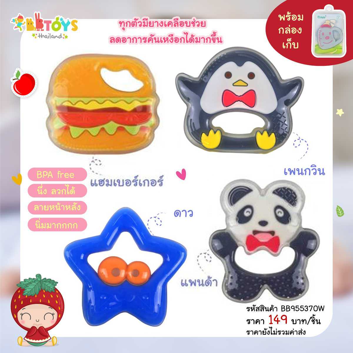 ยางกัดซิลิโคนคละแบบ นึ่ง ลวกได้ (มีกล่องเก็บ)