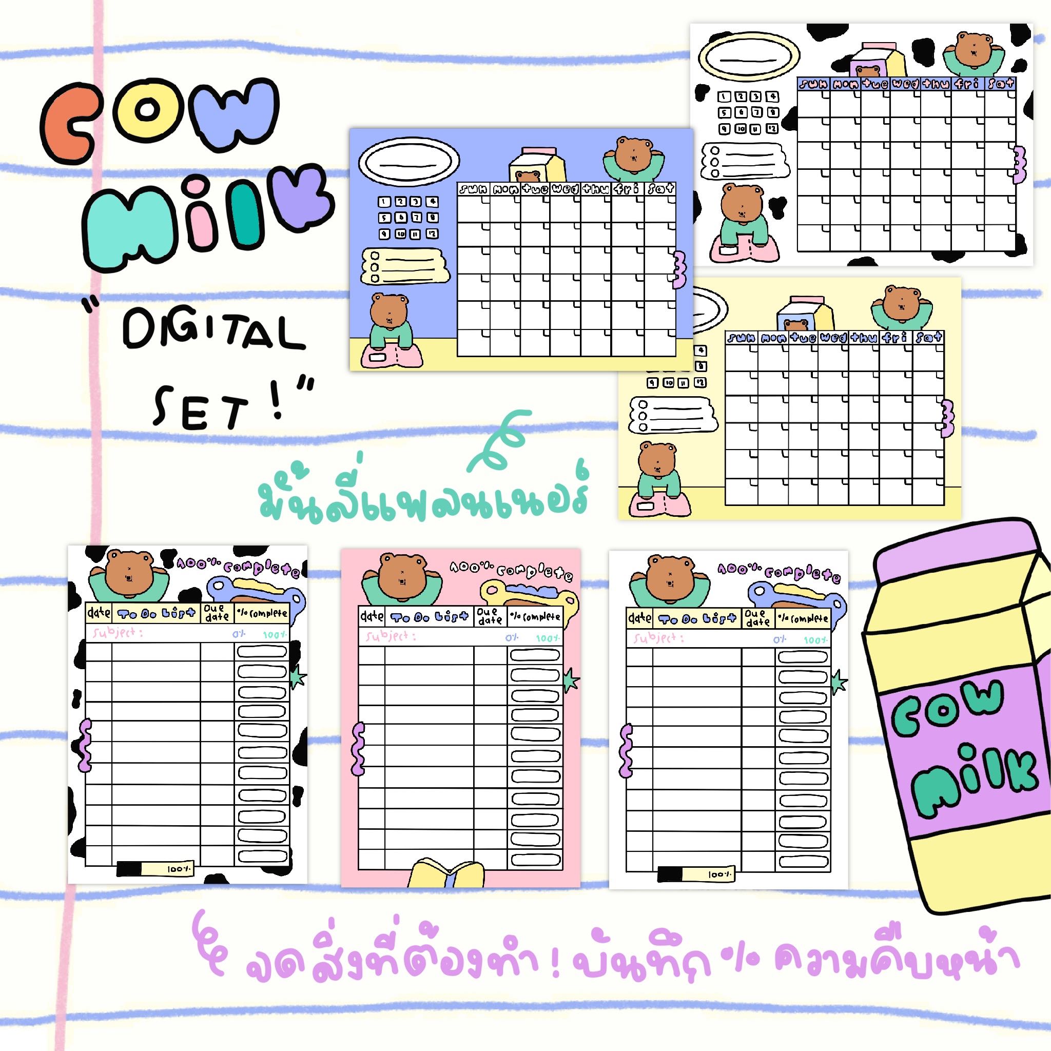 🥣Milkbear digital set ไฟล์แพลนรายเดือนและจดการบ้าน