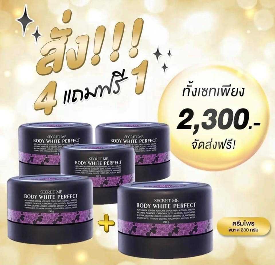 โปรโมชั่น ครีมแป้งบุ๋ม สั่ง 4 แถม 1
