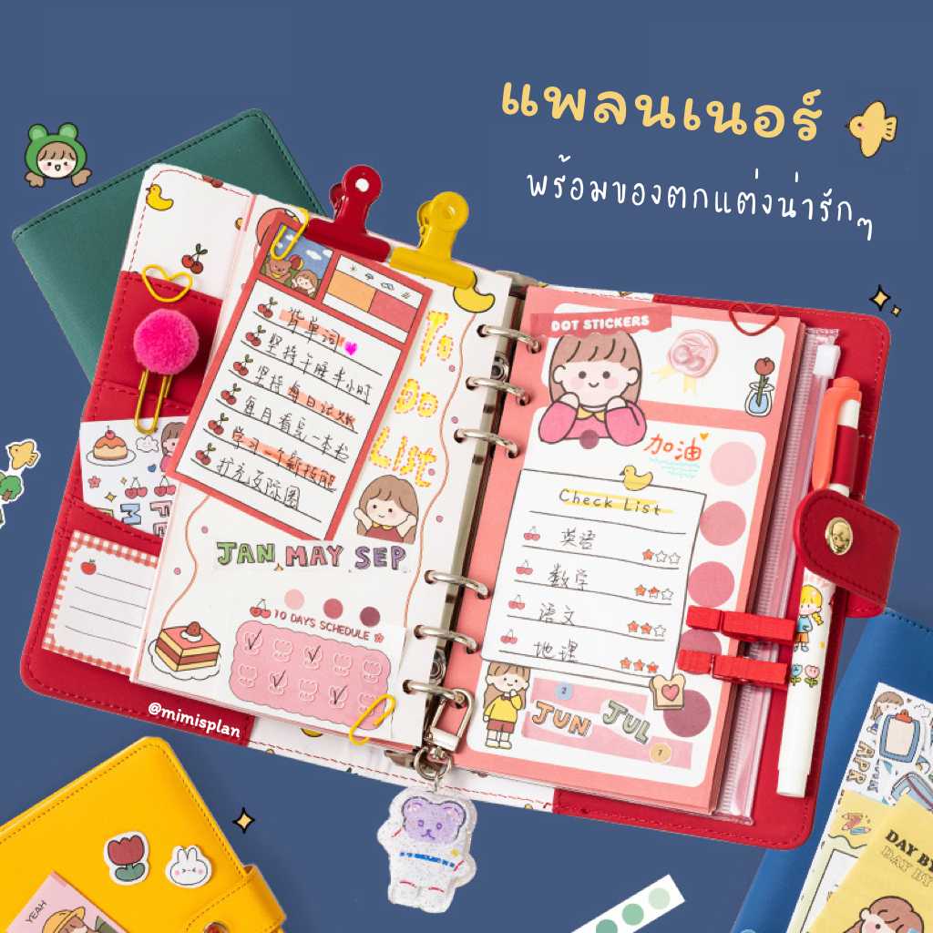 [เซ็ต] แพลนเนอร์ Rosy Girl 🌹‎‍👧 Planner Set PU Diary Notebook A6 mimisplan