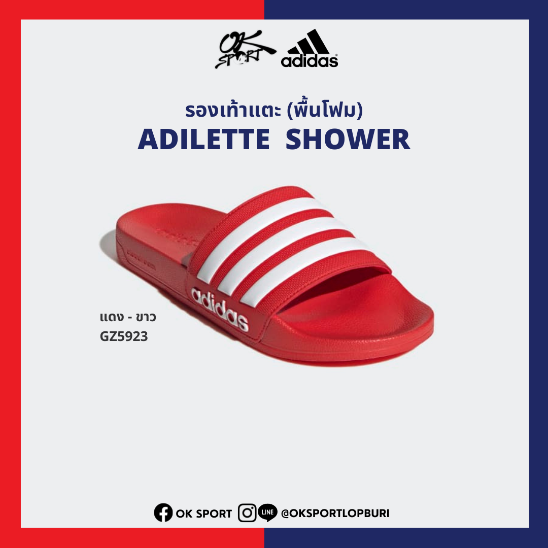 รองเท้าแตะพื้นโฟม Adidas Adilette Shower  เบาสบาย - สีแดง ขาว GZ5923 [ลิขสิทธิ์แท้ 100%]