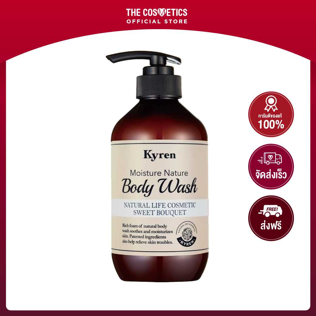 Kyren Moisture Nature Sweet Bouquet Body Wash 500ml