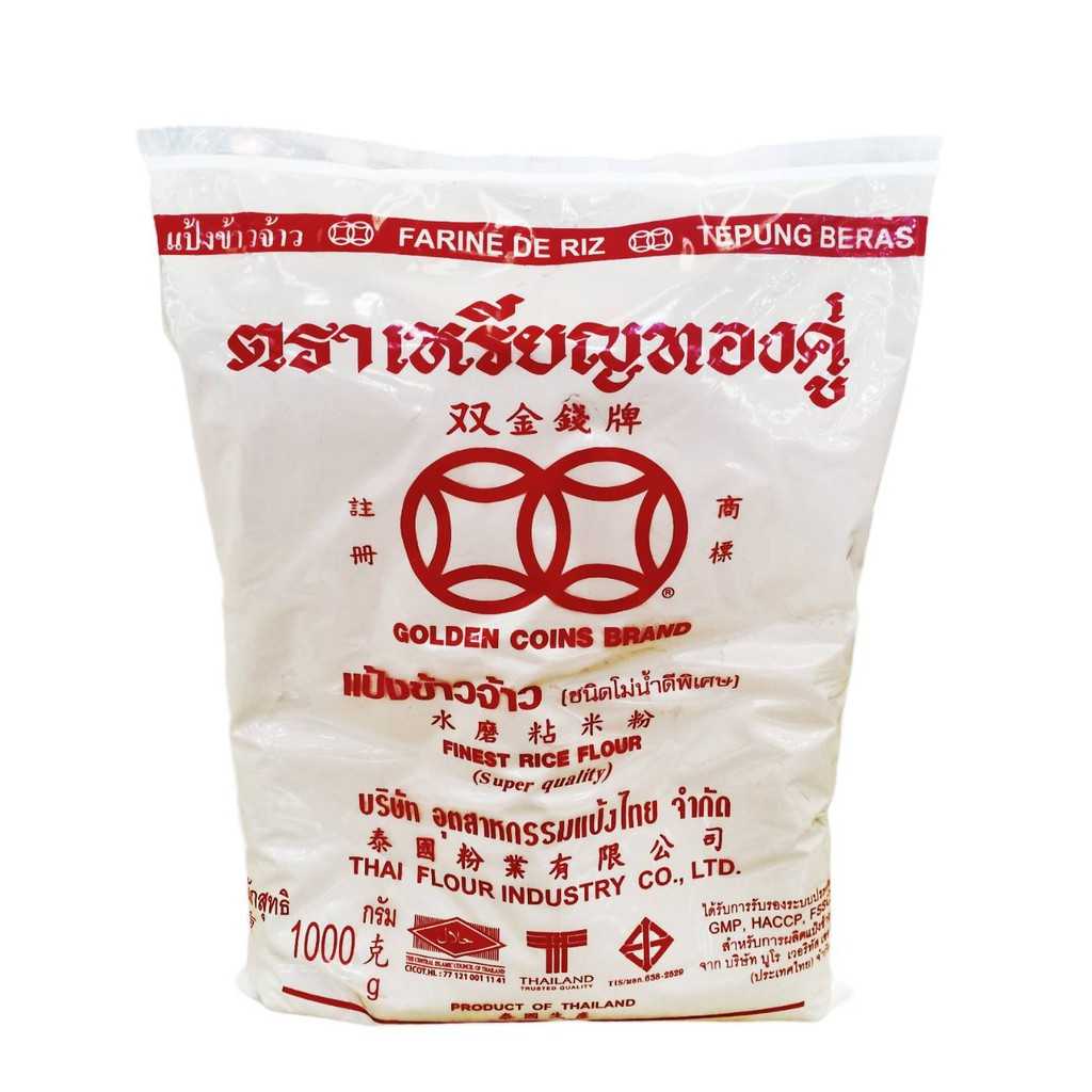 🔥ส่งไว🔥แป้งข้าวจ้าว ตราเหรียญทองคู่ ขนาด 1 kg