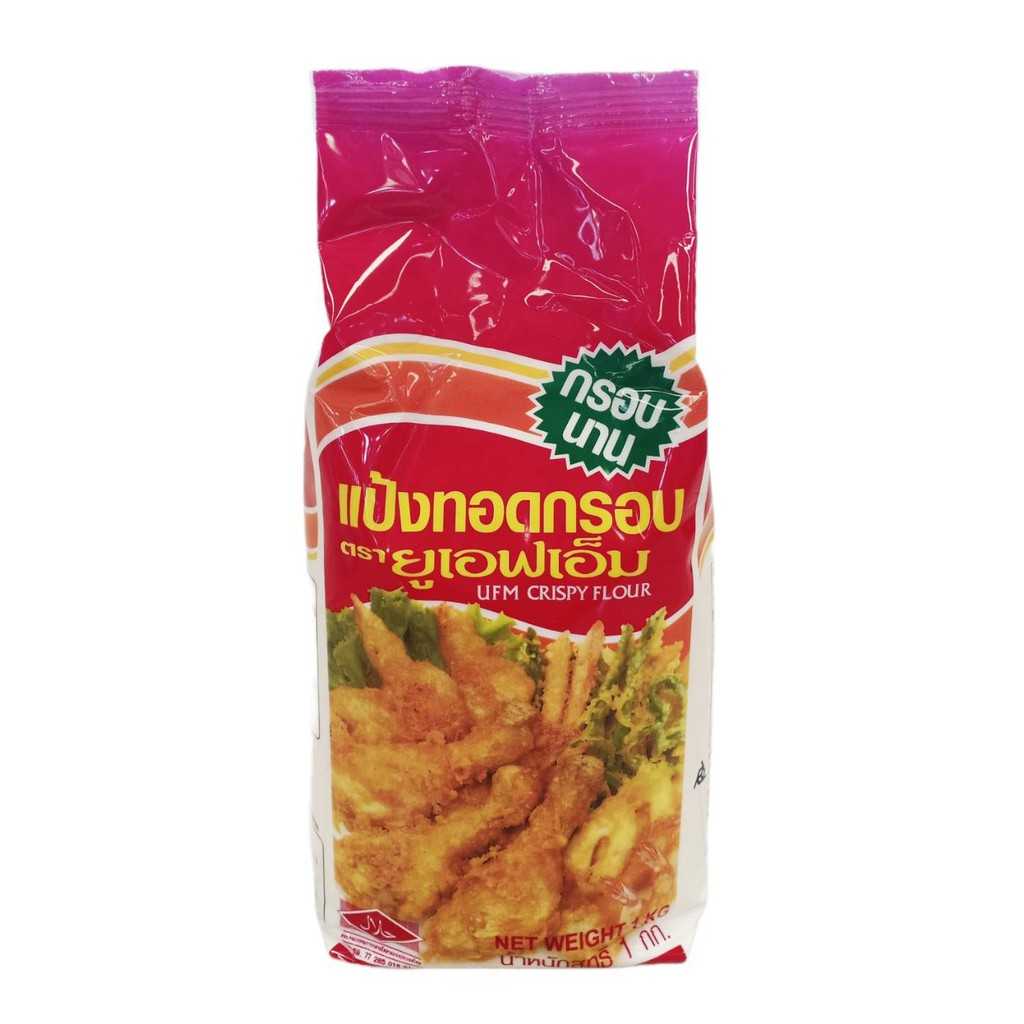 🔥ส่งไว🔥แป้งทอดกรอบ ตรา ยูเอฟเอ็ม ขนาด 1 กิโลกรัม