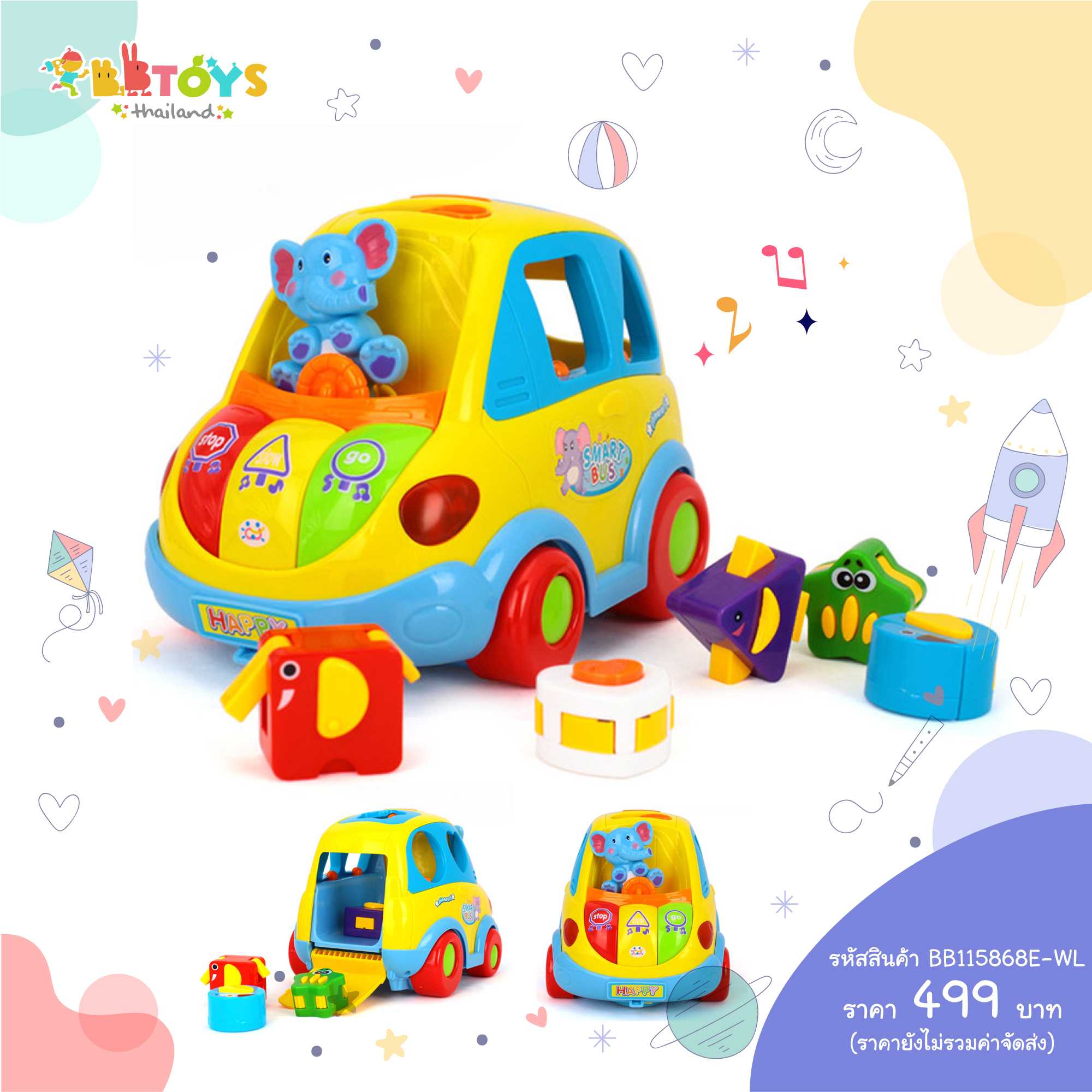 BBTOYSTH รถบัสเสียบบล็อคมีไฟ-เสียงเพลง