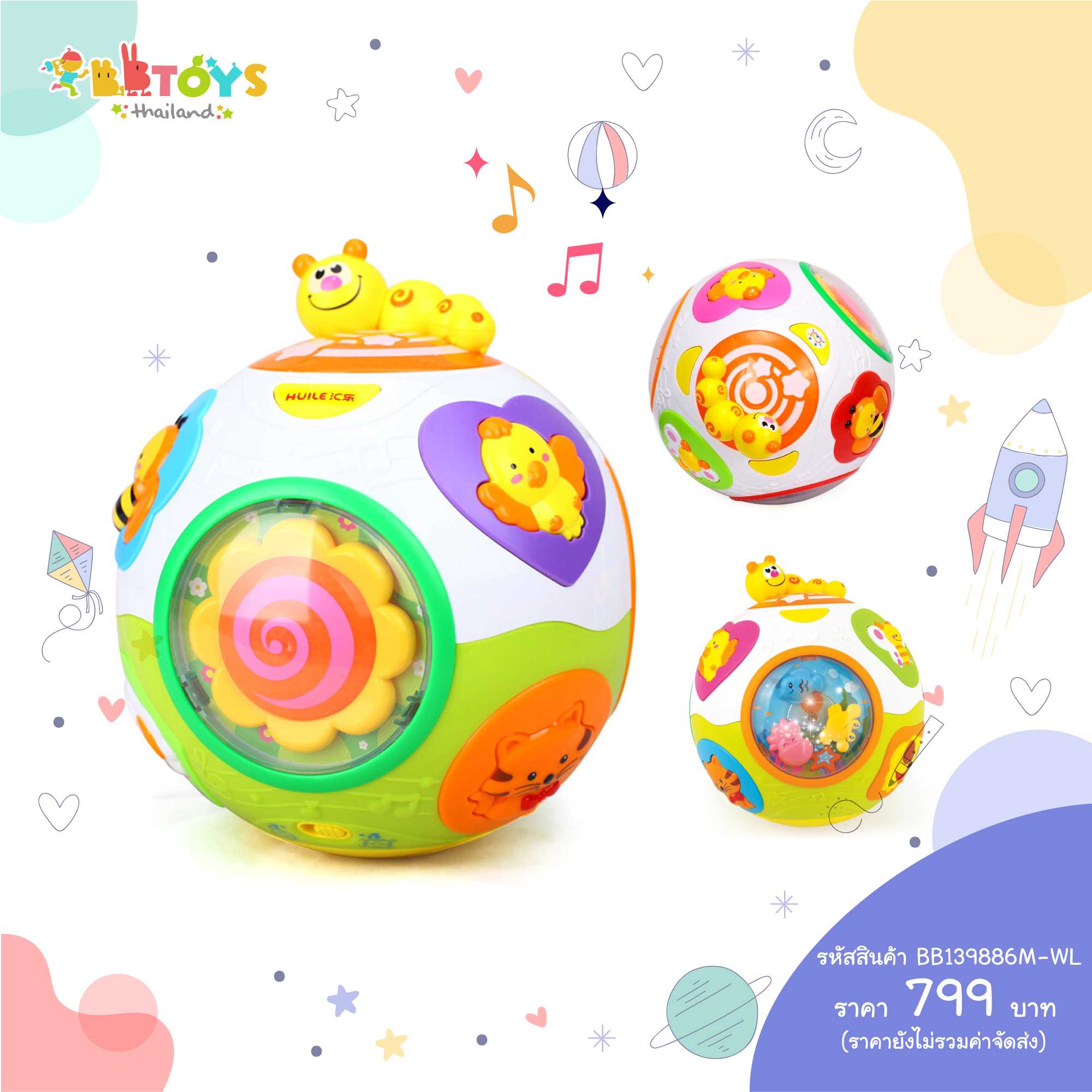 BBTOYSTH บอลเรียนรู้ชวนคลาน มีไฟ มีเสียงดนตรี