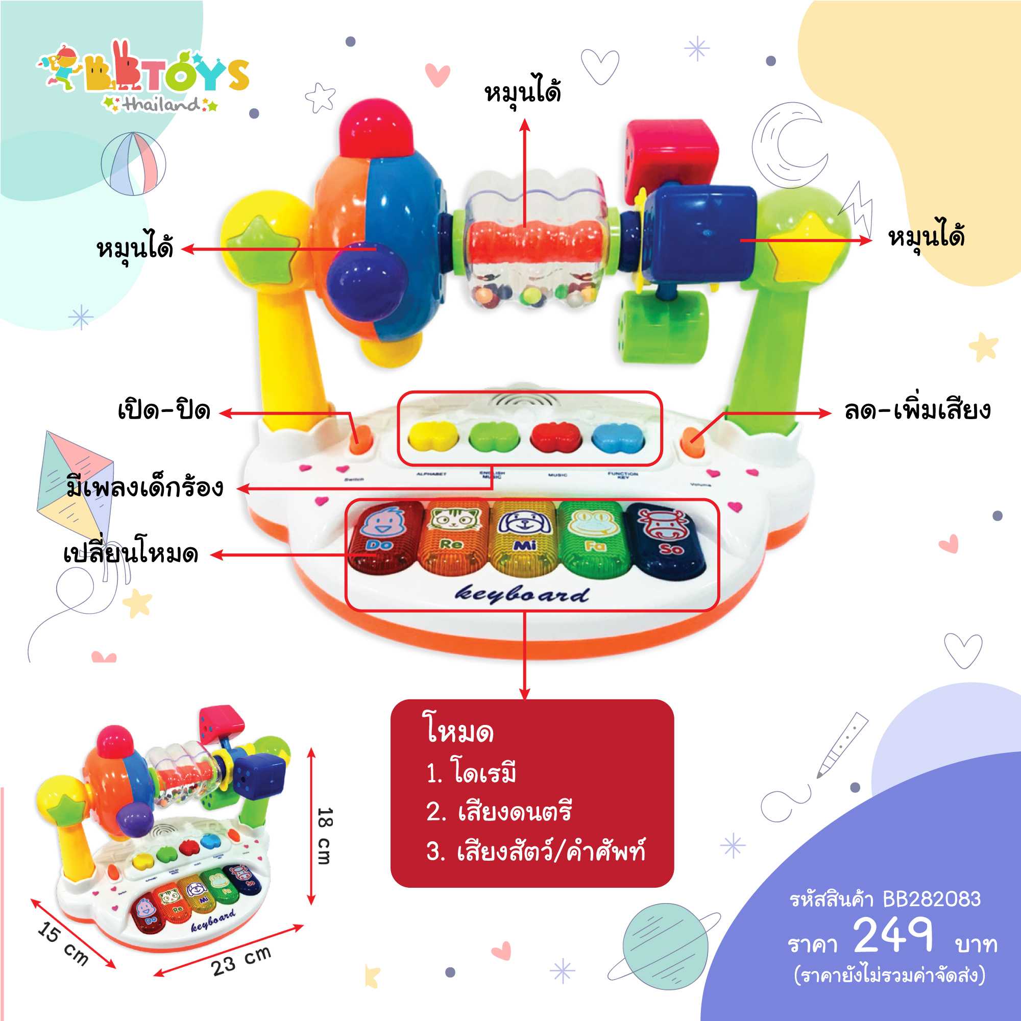 BBTOYSTH ออร์แกน มีไฟ-เสียงเพลง ภาษาอังกฤษ