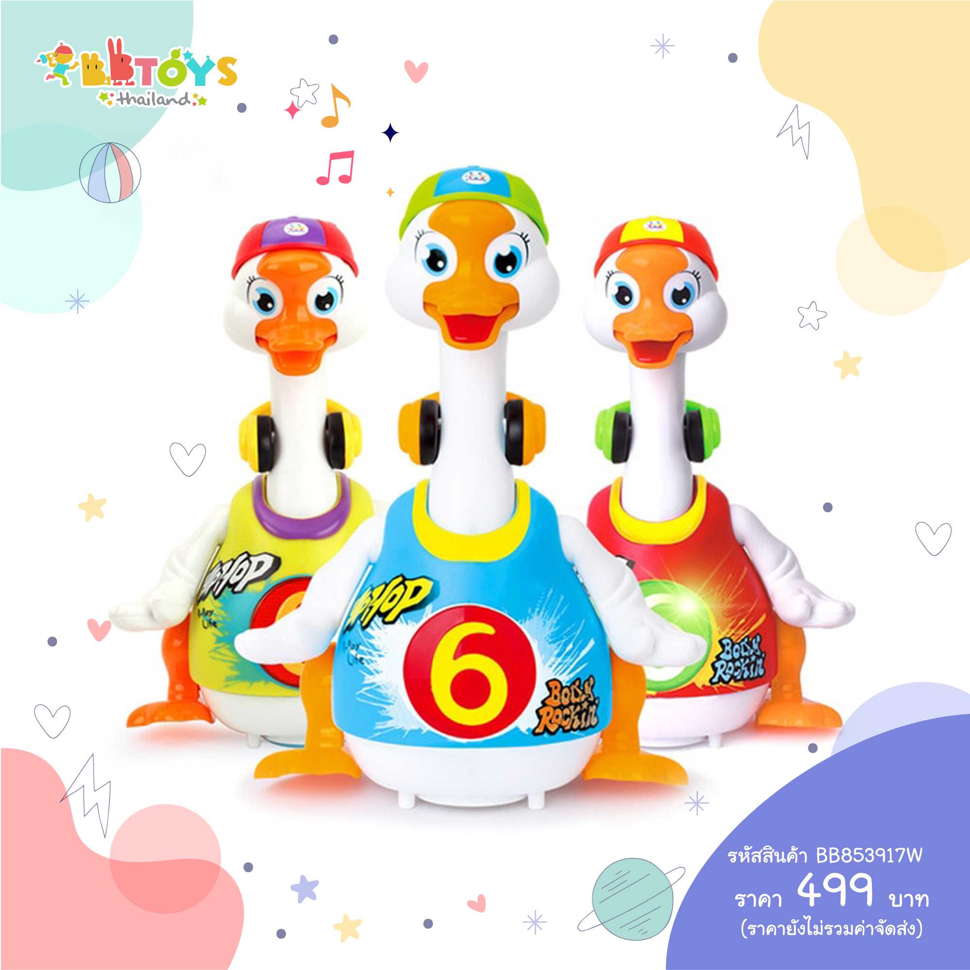 BBTOYSTH ห่านเต้นรำ มีเสียงเพลง