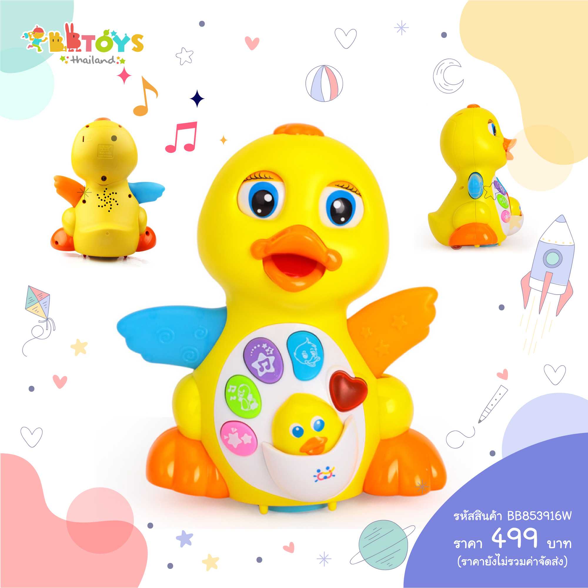 BBTOYSTH เป็ดชนถอยมีไฟมีเสียงเพลง2เพลง