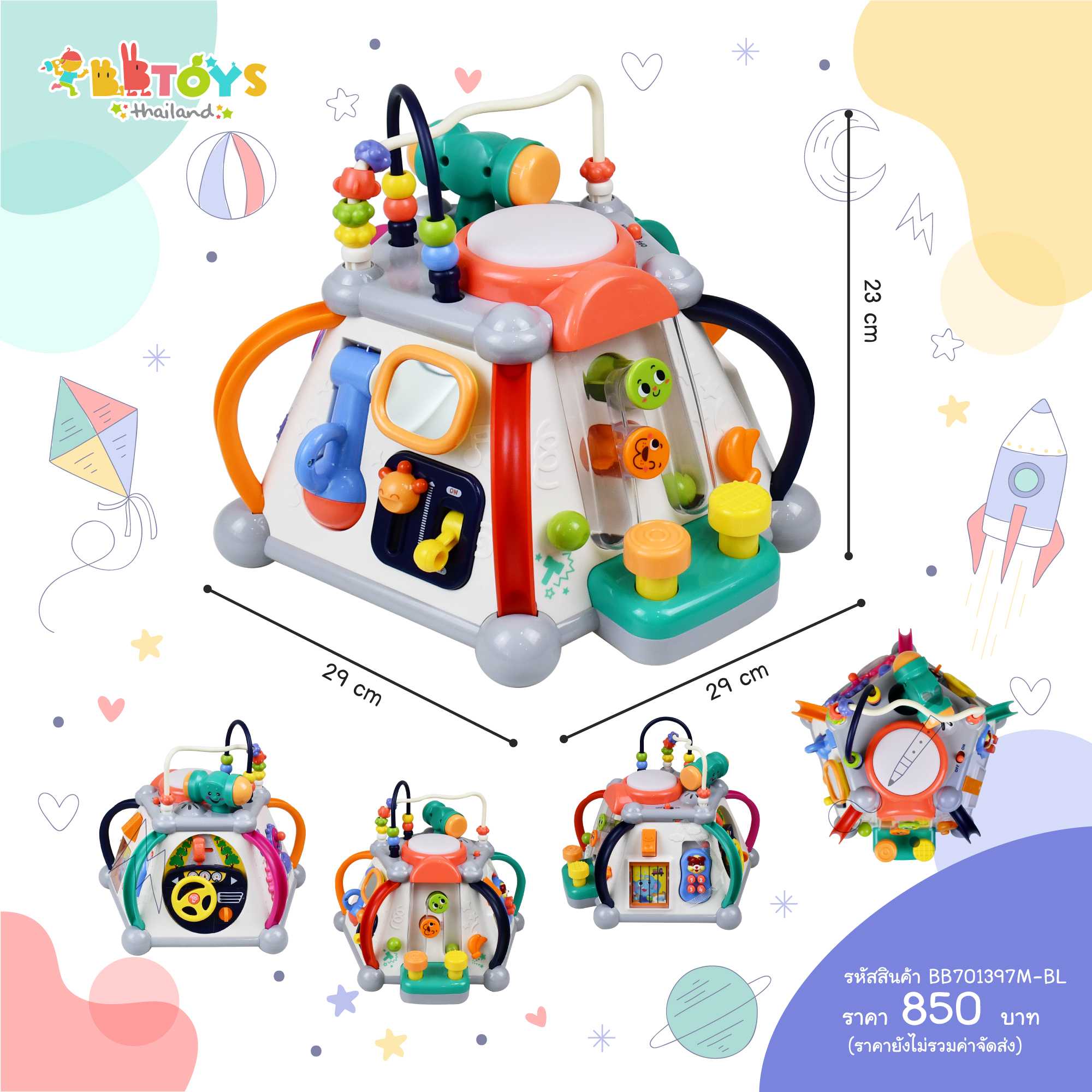 BBTOYSTH กล่องกิจกรรมเกมส์ฝึกปัญญามหาสนุกมีไฟ-เสียง 5 in 1