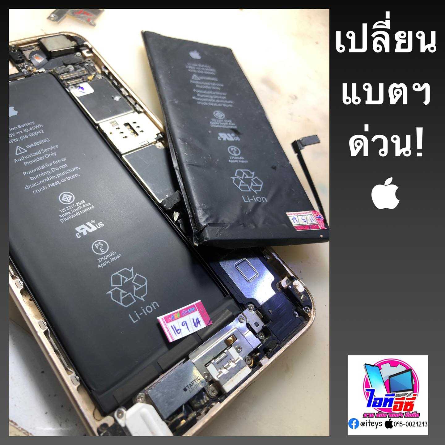 แบตเตอรี่แอนดรอยด์แท้ มาตรฐาน มอก.