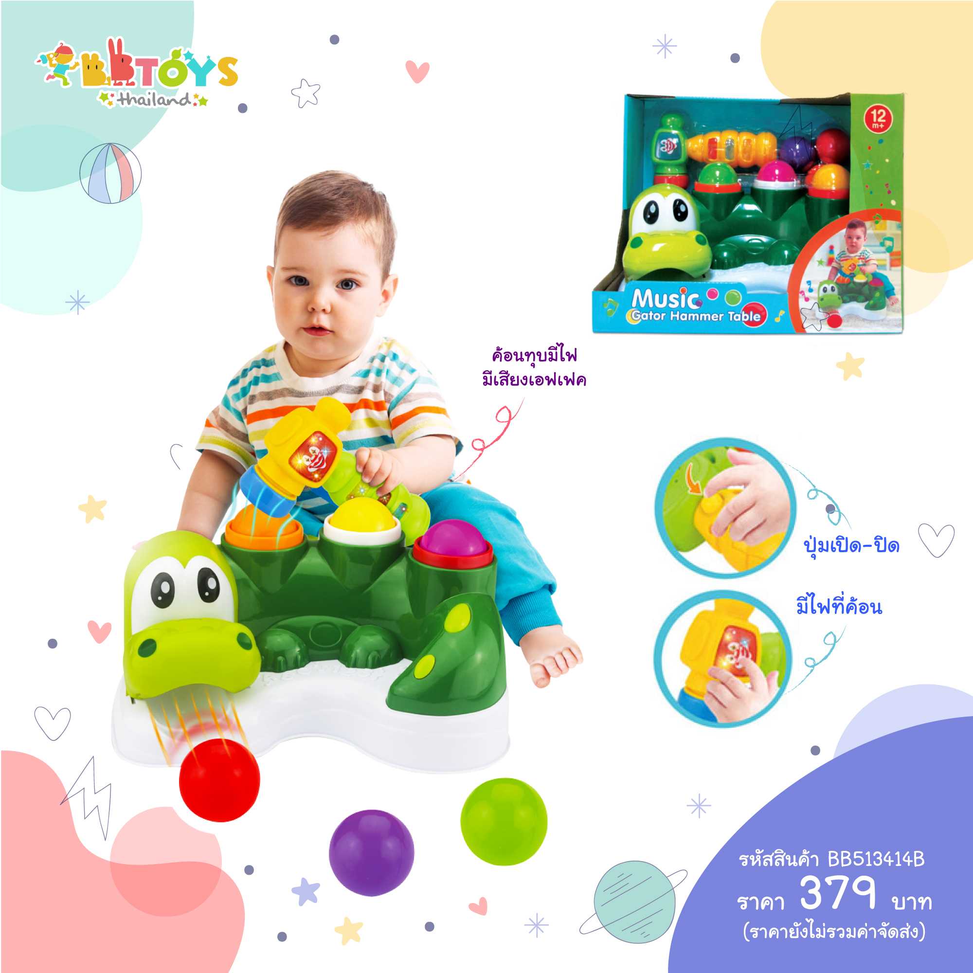 BBTOYSTH จระเข้ค้อนทุบดนตรี