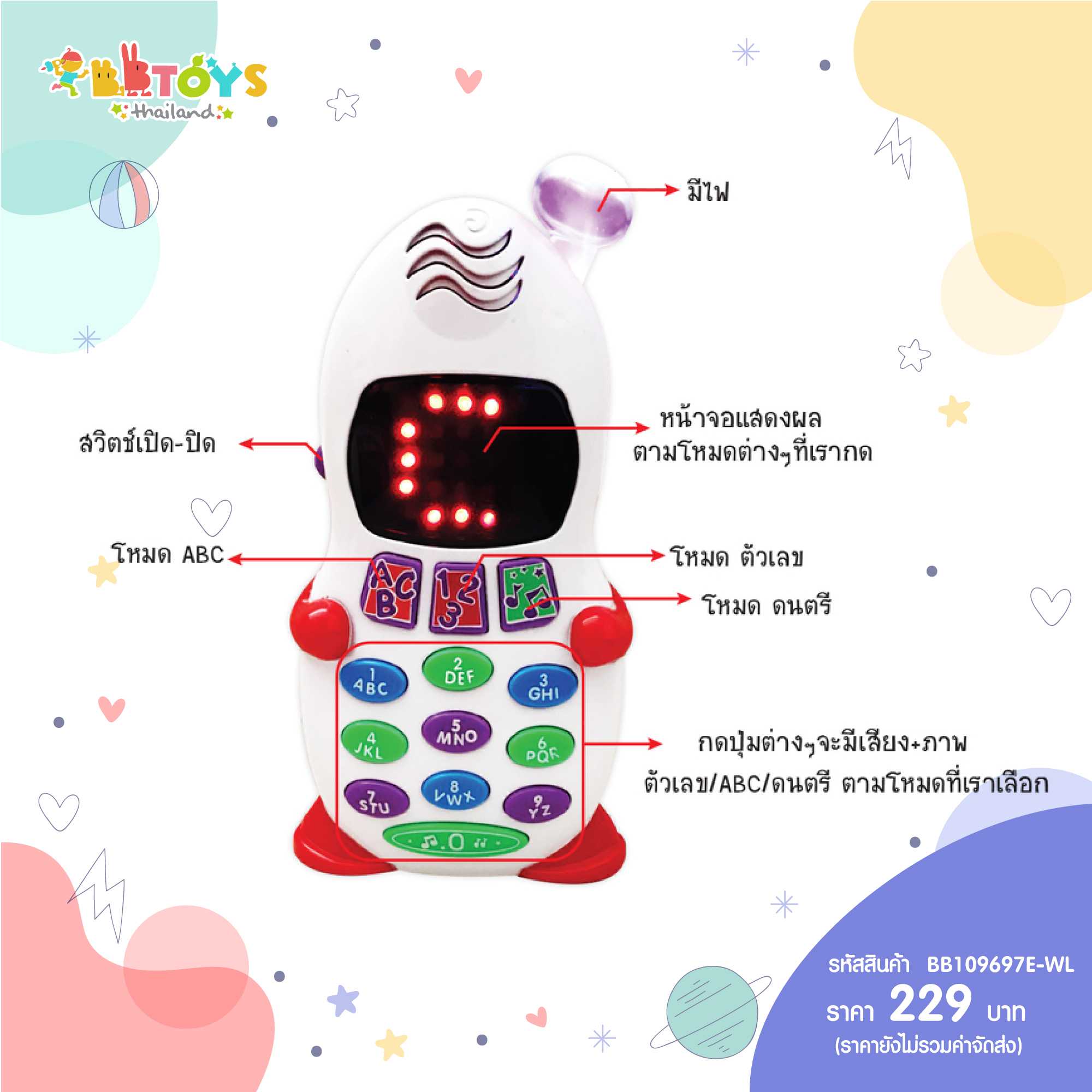 BBTOYSTH โทรศัพท์มือถือคุณหนูน้อย