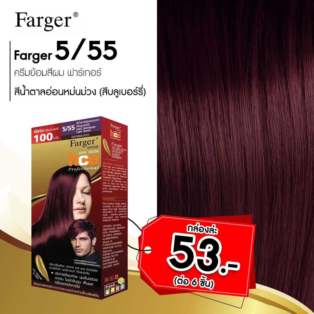 ฟาเกอร์ 5/55