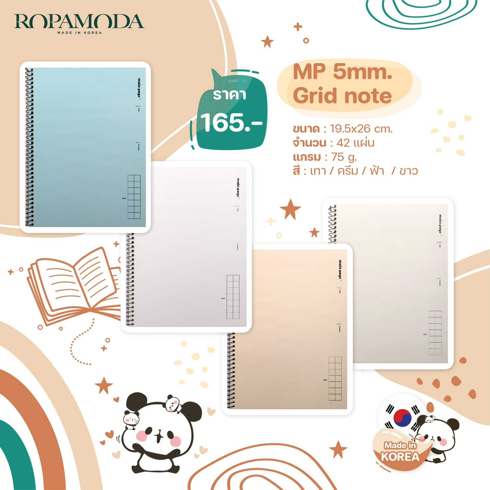 MP สมุดโน๊ตเส้นกริด5mm