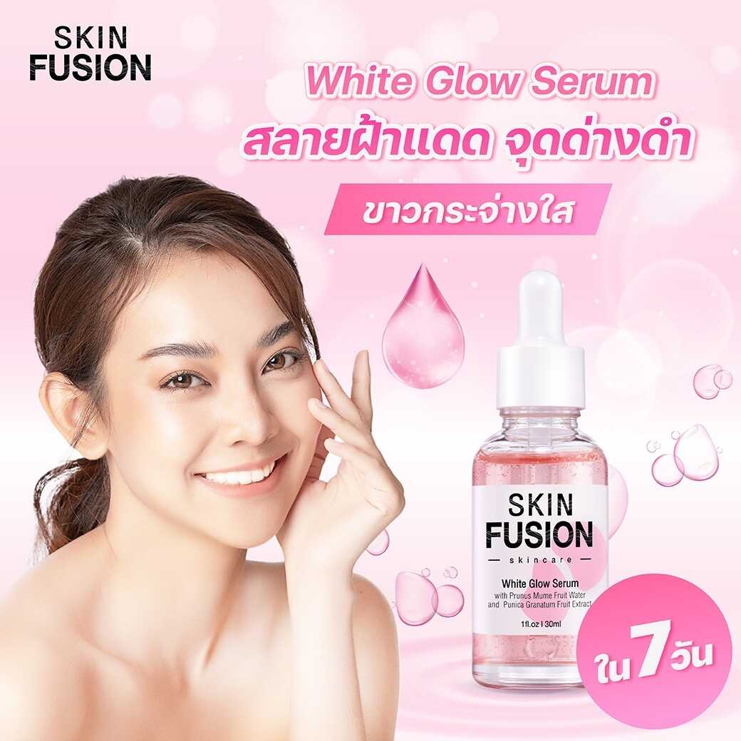 Skin Fusion White Glow Serum 30ml เซรั่ม หน้าใส ดูแลผิวกระจ่างใส แก้หมองคล้ำ