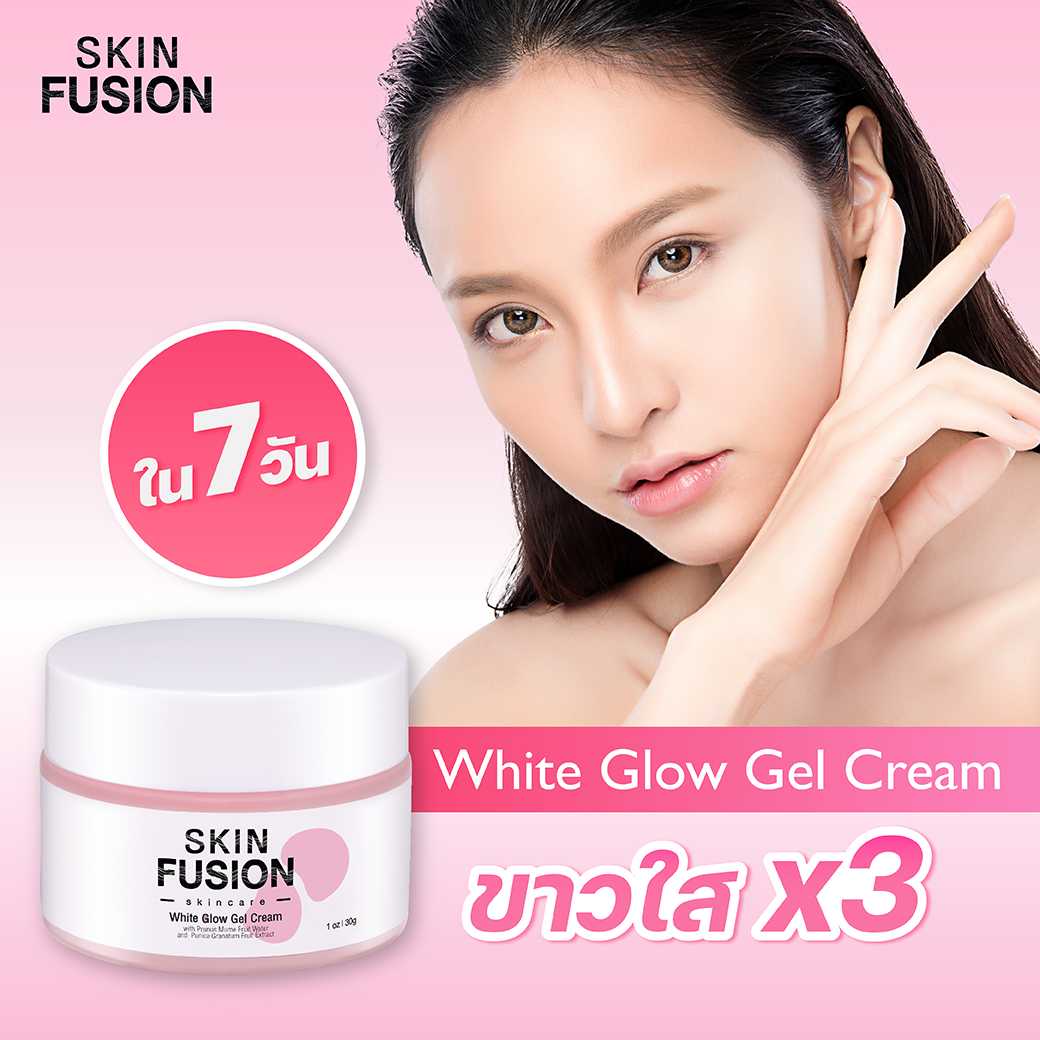 Skin Fusion White Glow Gel Cream 30g. เจลครีมหน้าขาวใส ออร่าพุง  แก้หมองคล้ำ