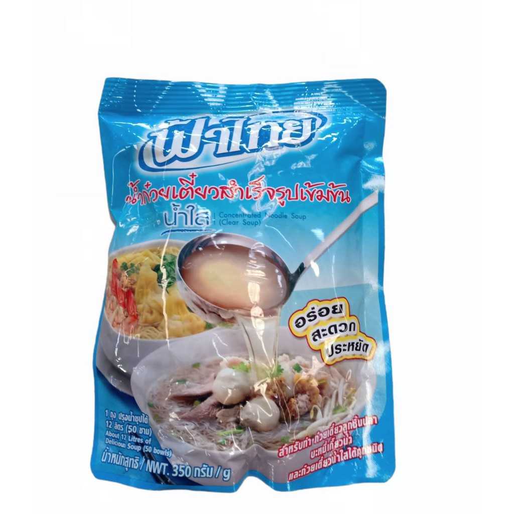 🔥ส่งไว🔥น้ำซุปก๋วยเตี๋ยวน้ำใส สำเร็จรูปตรา ฟ้าไทย 350 กรัม