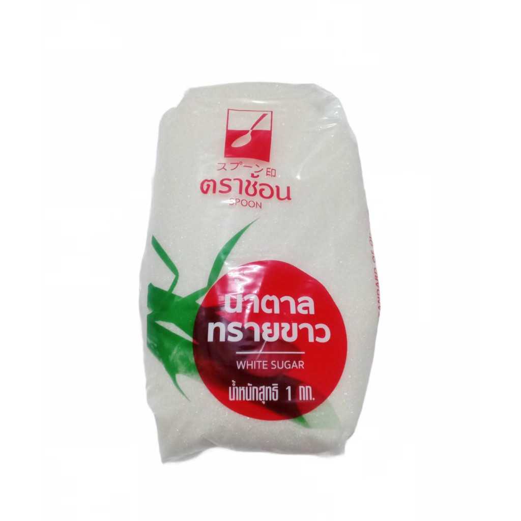 น้ำตาลทรายขาว น้ำตาลขาว  ตราช้อน ขนาด 1 kg