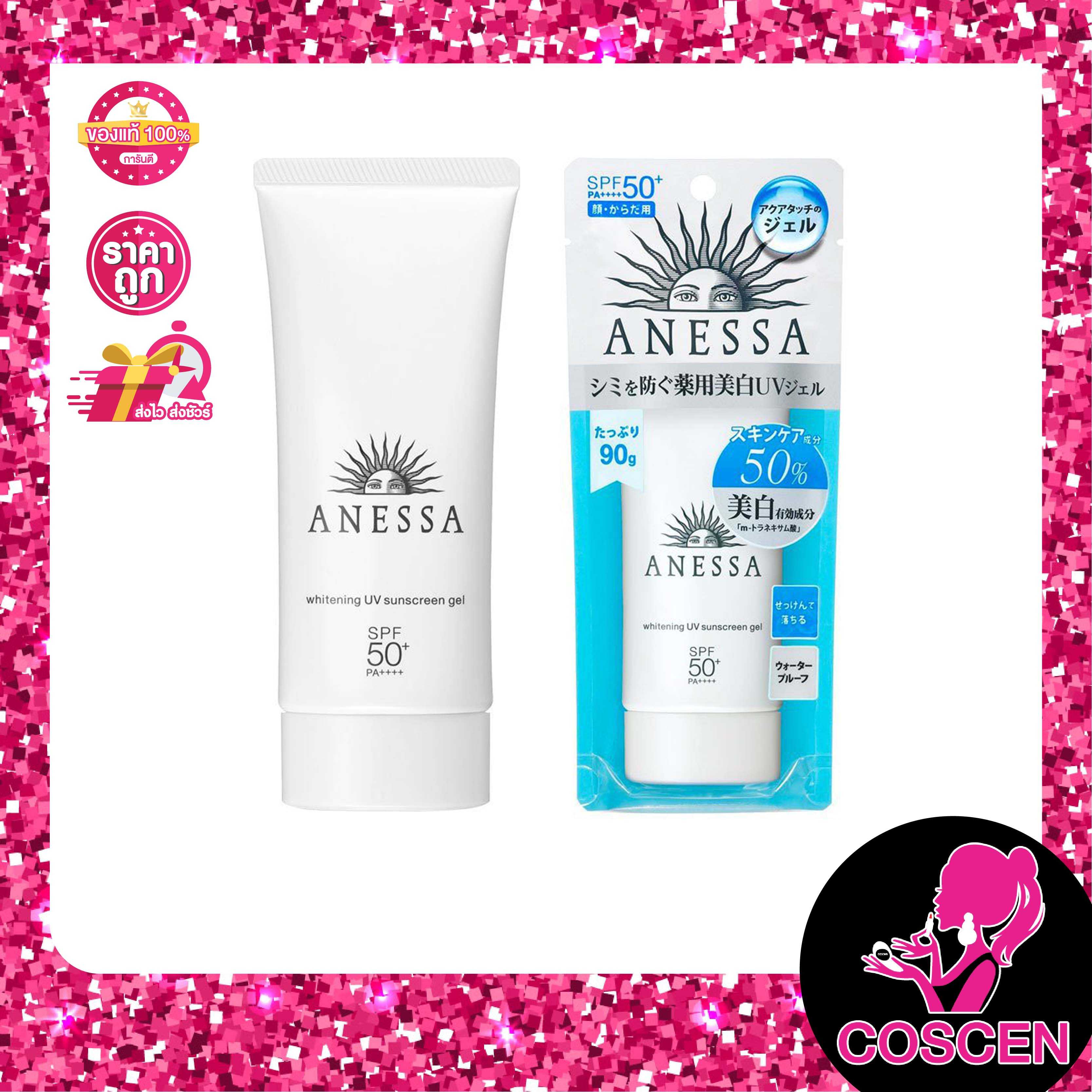 ANESSA Brightening UV Gel N SPF50 90g