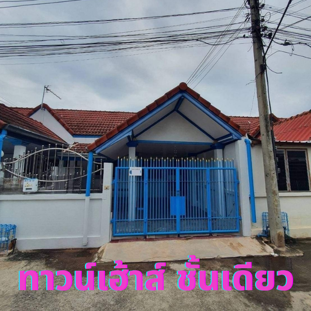 🏡. .ทาวน์เฮ้าส์!!ชั้นเดียว รีโนเวทใหม่ หมู่บ้านลพบุรีวิลล์เอราวัณ. .🏡 .