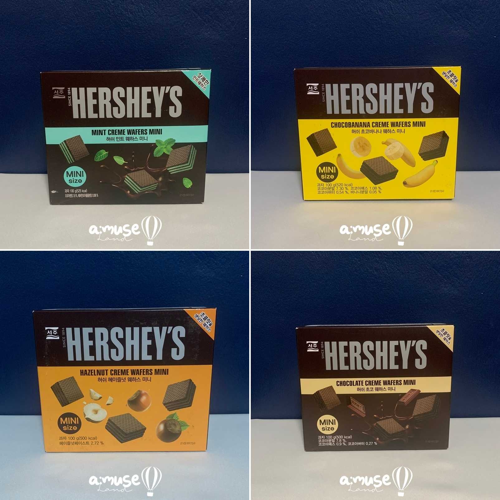 เฮอร์ชีส์เวเฟอร์มินิ - Hershey’s Wafers Mini :: Mint / Choco Banana / Hazelnut / Chocolate Creme