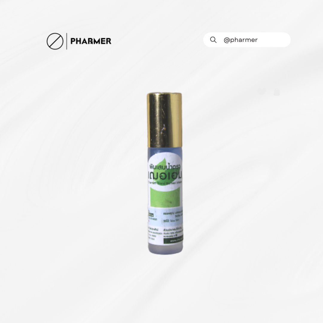 พิมเสนน้ำ เฌอเอมลูกกลิ้ง 8ML