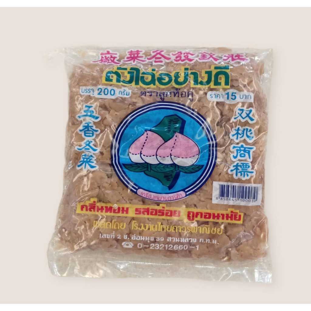 🔥ส่งไว🔥ตังไฉ่ ตราลูกท้อ ตังไฉ่อย่างดี ขนาด 200กรัม