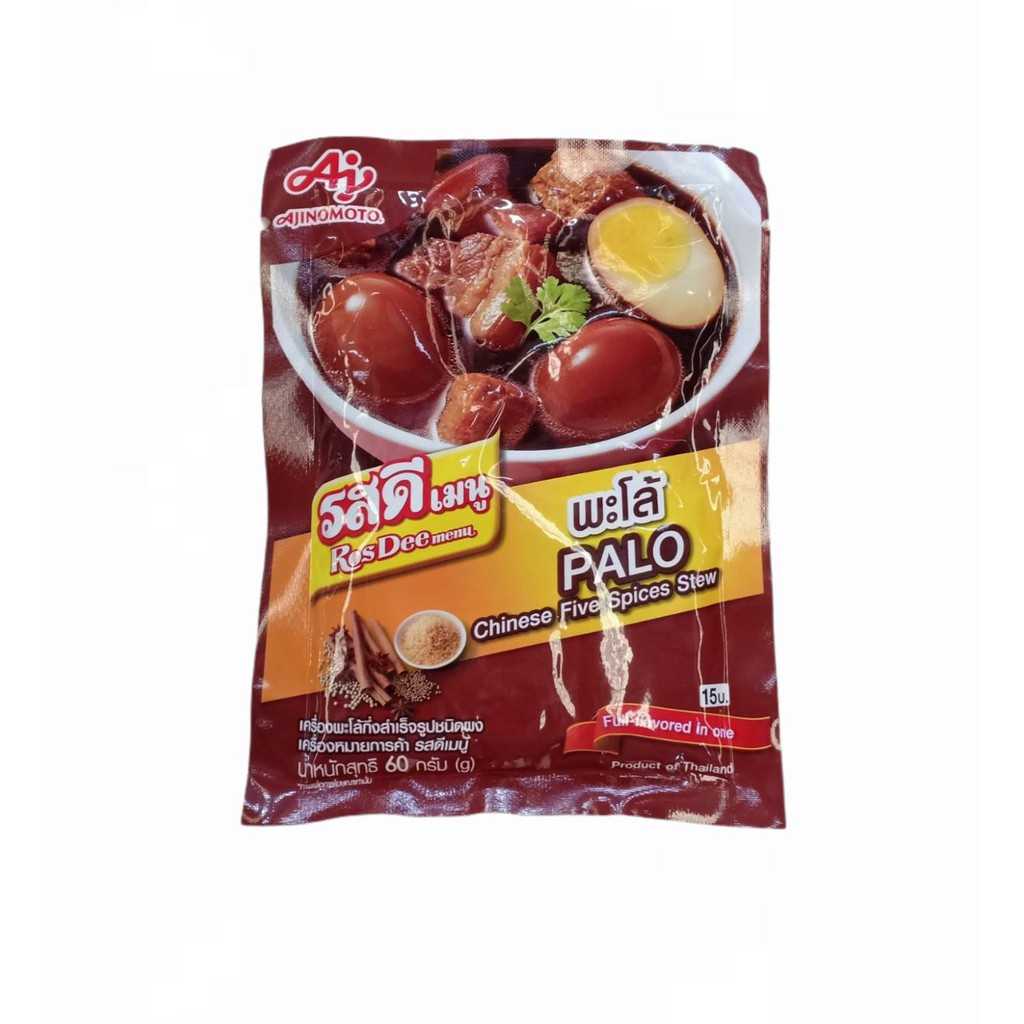 🔥ส่งไว🔥ผงพะโล้ / เครื่องพะโล้สำเร็จรูป ตรารสดี ขนาด 60g