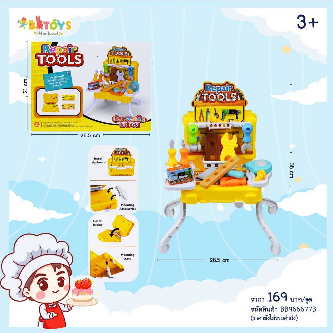 BBTOYSTH ชุดช่างกระเป๋า 2 in 1 พร้อมอุปกรณ์