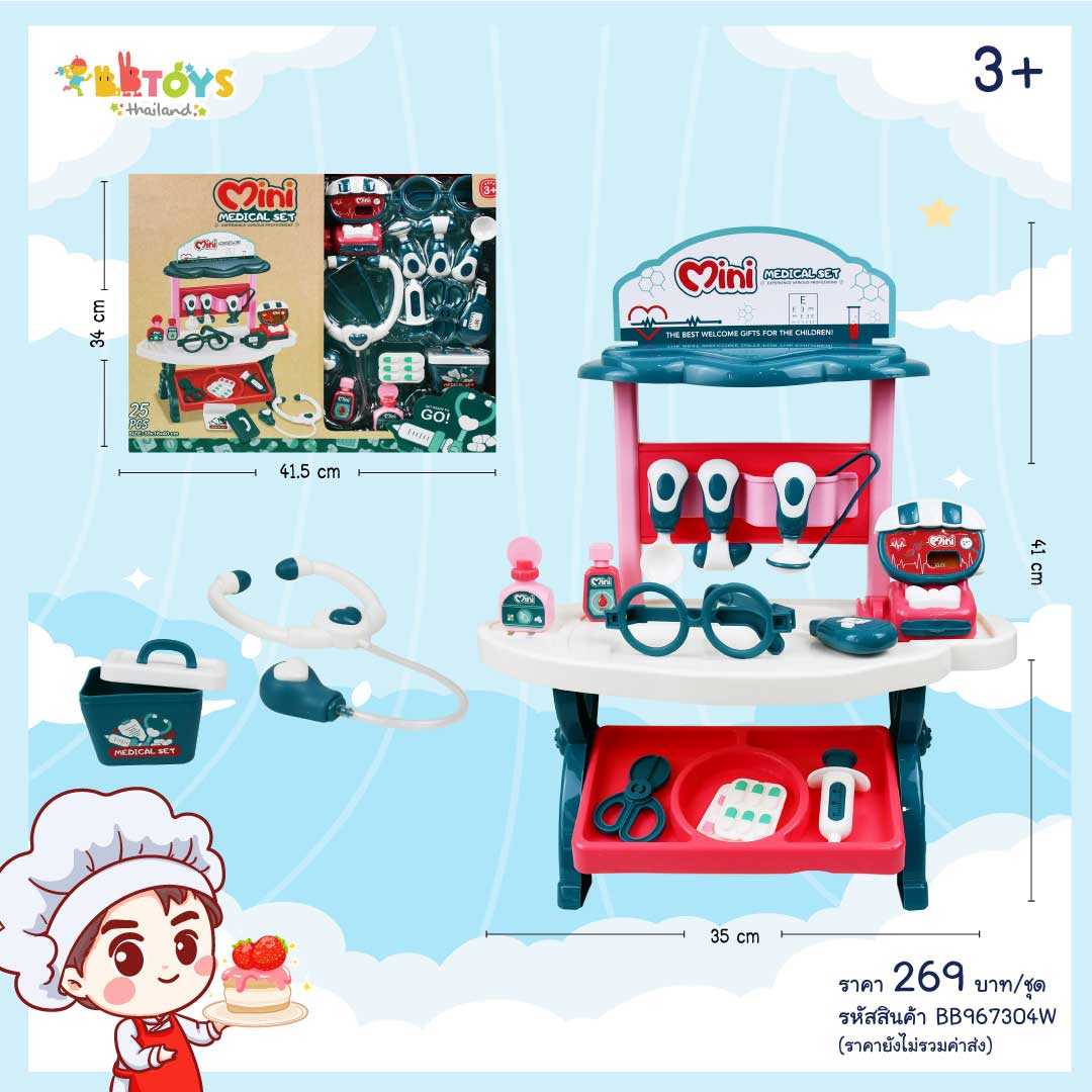 BBTOYSTH โต๊ะหมอพร้อมอุปกรณ์ 25 ชิ้น
