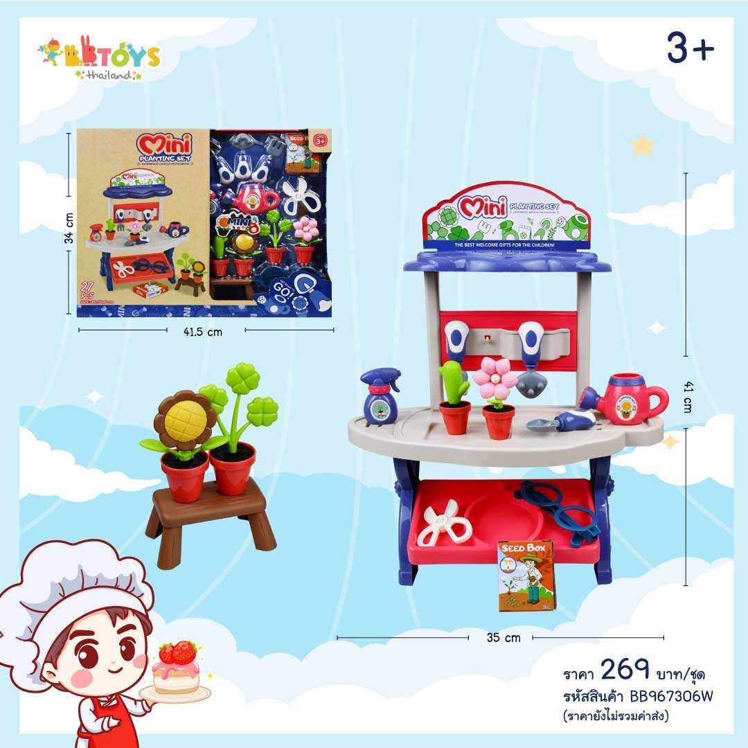 BBTOYSTH ร้านต้นไม้/ดอกไม้พร้อมอุปกรณ์ 27 ชิ้น