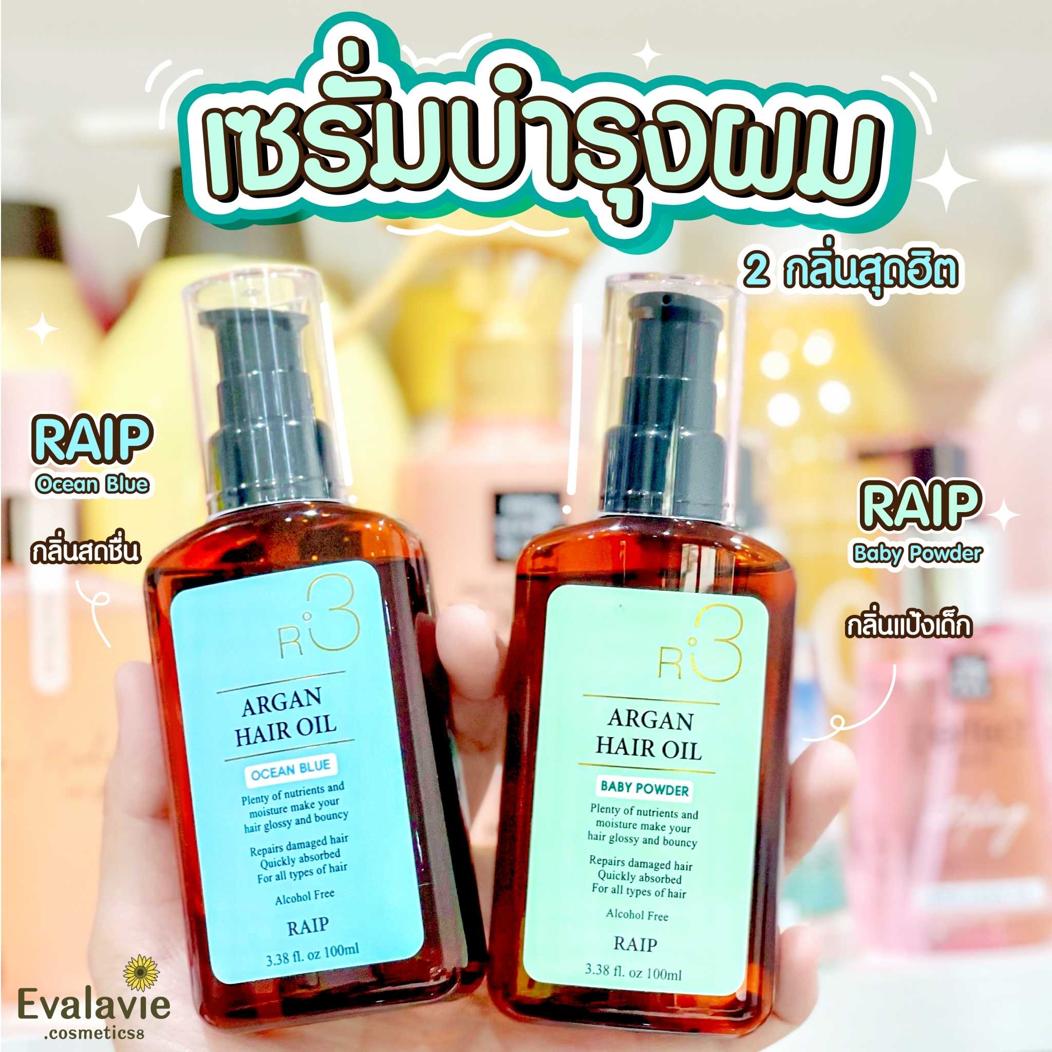 RAIP  R3 Argan Hair Oil  100ml