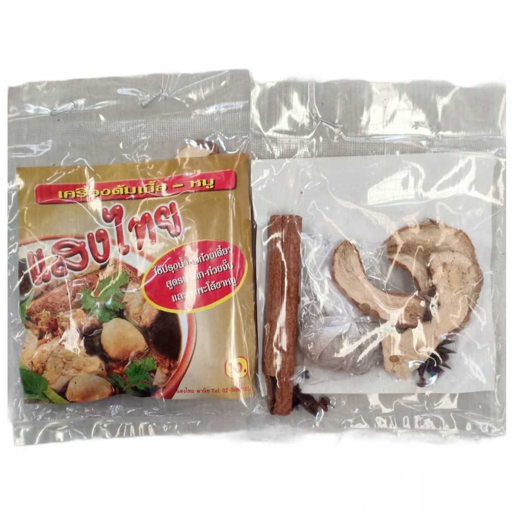 🔥ส่งไว🔥เครื่องปรุงน้ำซุปก๋วยเตี๋ยว สูตรน้ำตก-ก๋วยจั๊บ ตราแสงไทย