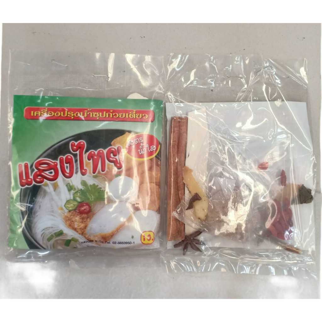 🔥ส่งไว🔥เครื่องปรุงน้ำซุปก๋วยเตี๋ยว สูตรน้ำใส ตราแสงไทย
