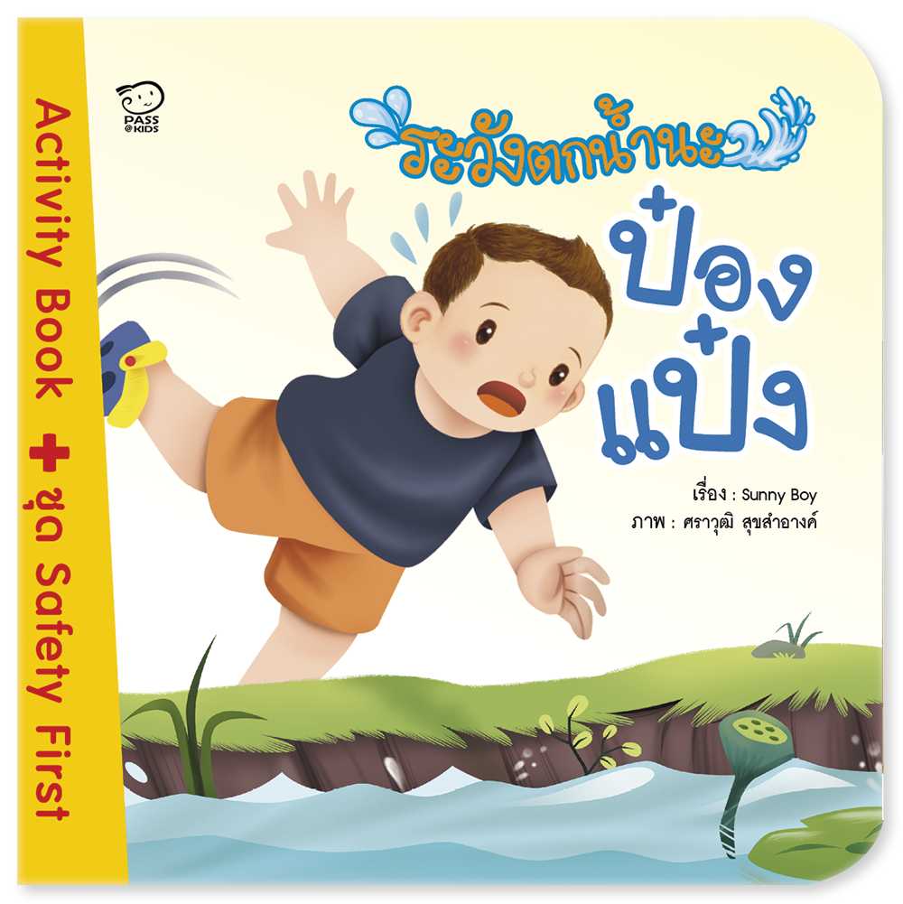 ป๋อ​ง​แป๋ง​ออก​ใหม่ชุด4​เล่ม​(เลือก​เล่มได้)​พร้อม​ส่ง3/4/65ค่ะ