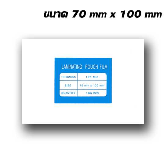 พลาสติกเคลือบกล่องขาว ขนาด 70X100 mm. หนา 125 mic.(สอบถามก่อนสั่งซื้อ)