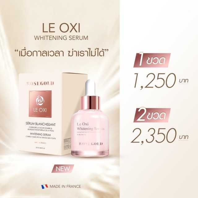 Le Oxi Whitening Serum x2pcs
