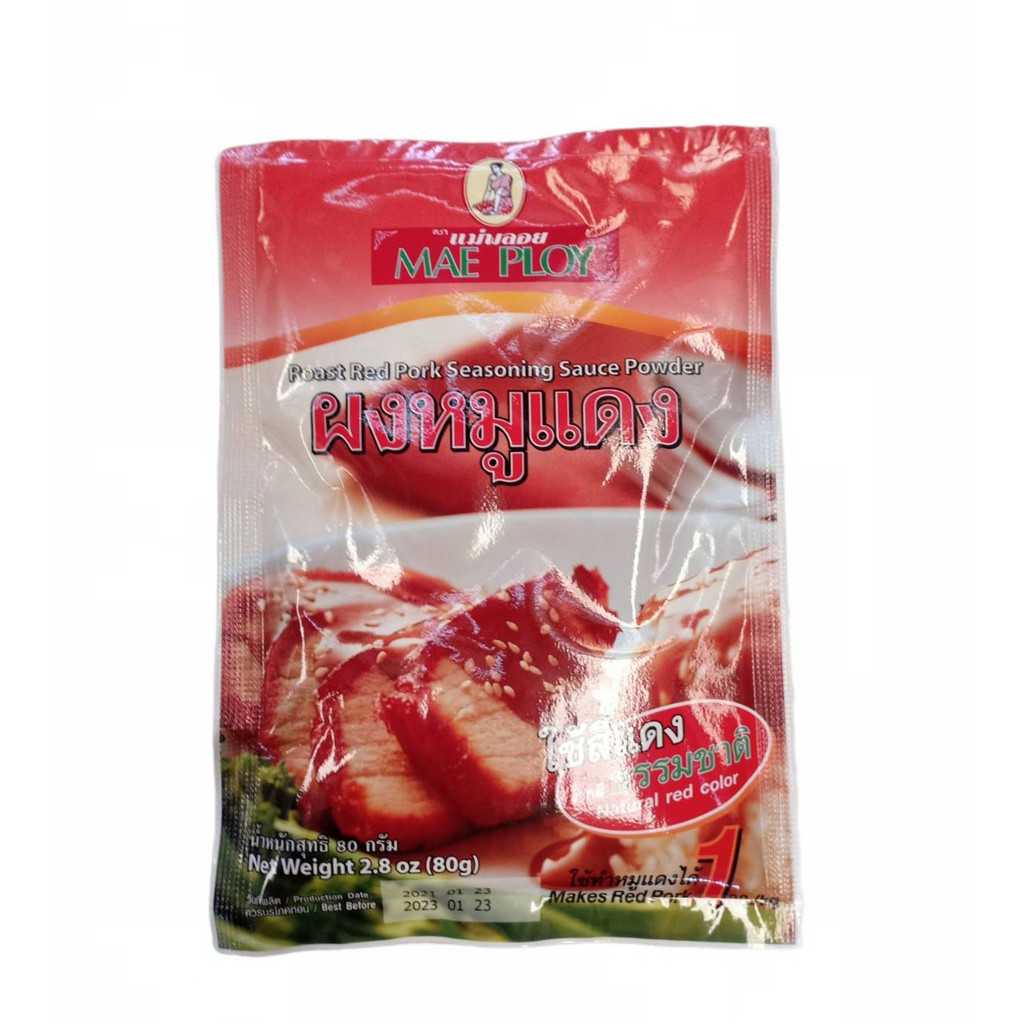 🔥ส่งไว🔥ผงหมูแดงแม่พลอย ผงหมูแดง  แม่พลอย MAEPLOY ขนาด 80 กรัม