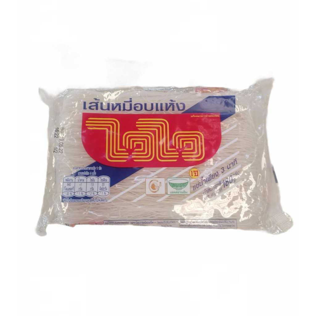 🔥ส่งไว🔥เส้นหมี่ไวไว เส้นหมี่อบเล็ก 180g.