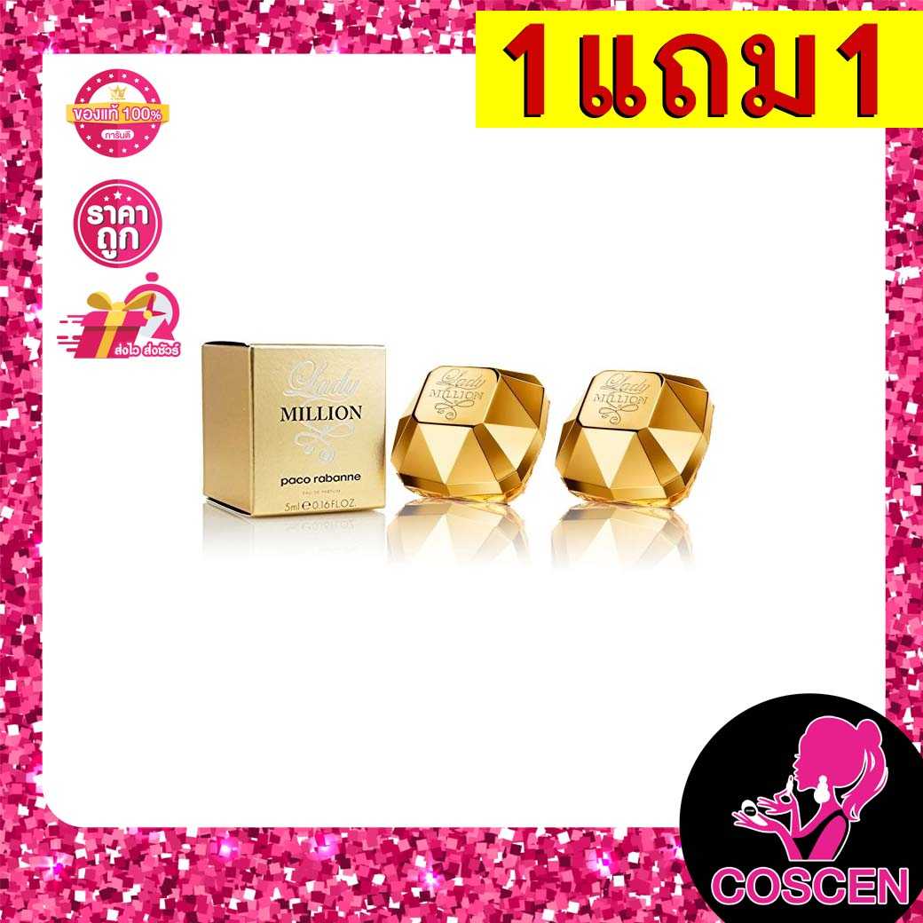 Mini Lady Million Paco Rabanne 5 ml. [1 แถม 1]