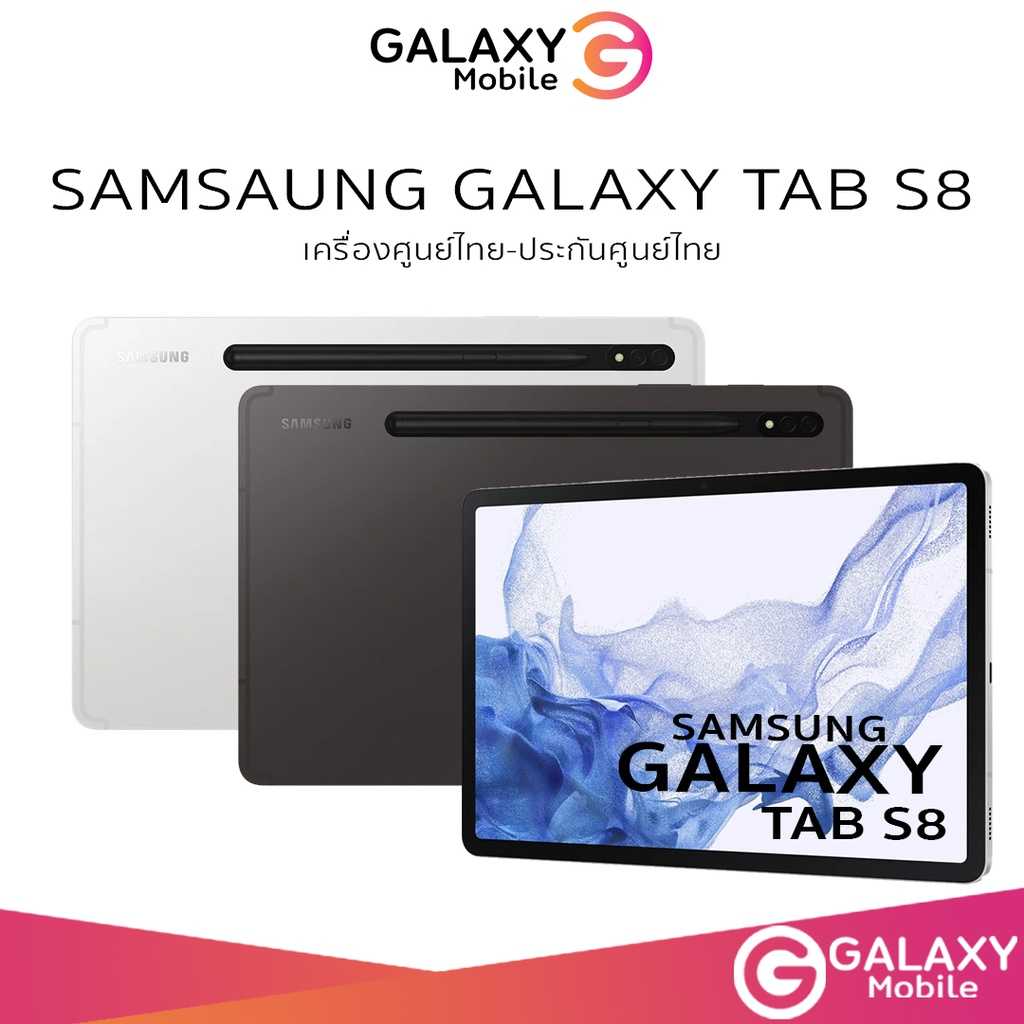 Samsung Galaxy Tab S8 5G  Ram8/Rom128GB เครื่องใหม่ รับประกันศูนย์ซัมซุง ทั่วประเทศ