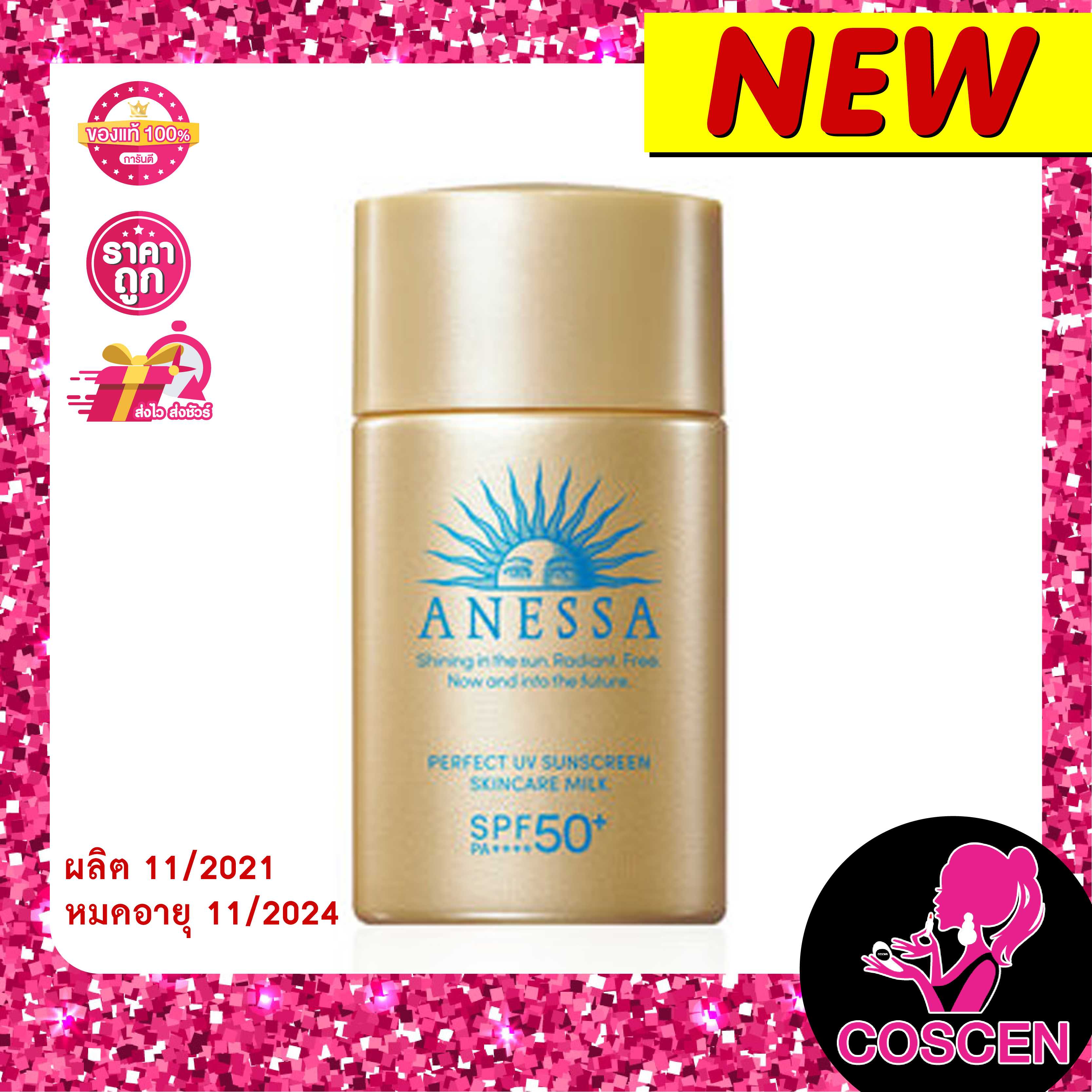 ANESSA Perfect UV Sunscreen Skincare Milk A SPF 50+ 20ml