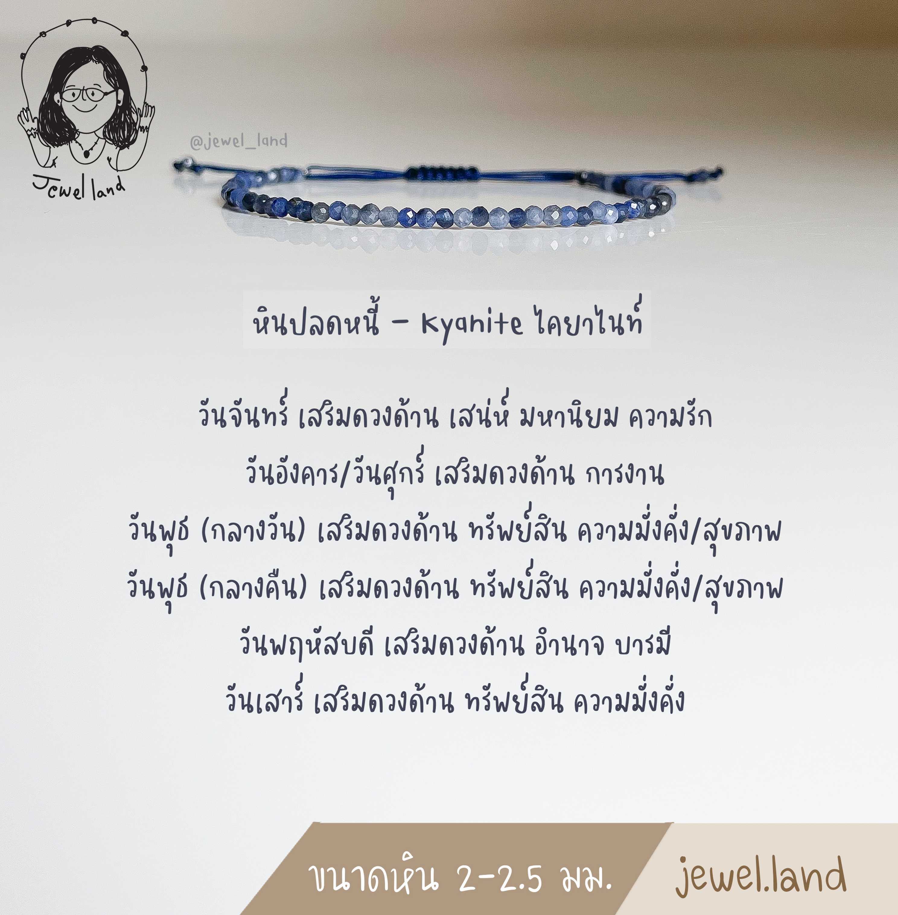 หินปลดหนี้ Kyanite(dark color)