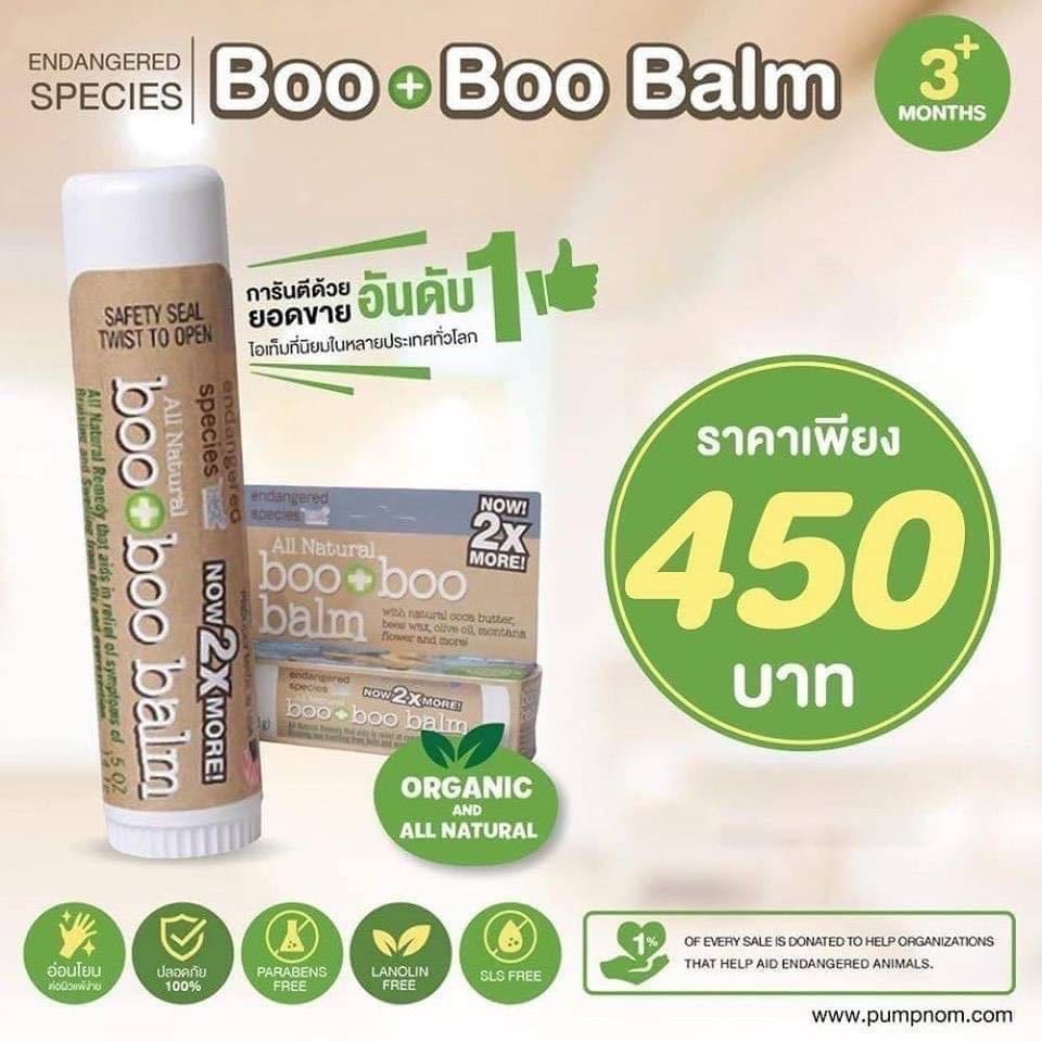 Booboo balm ลดรอยช้ำ 