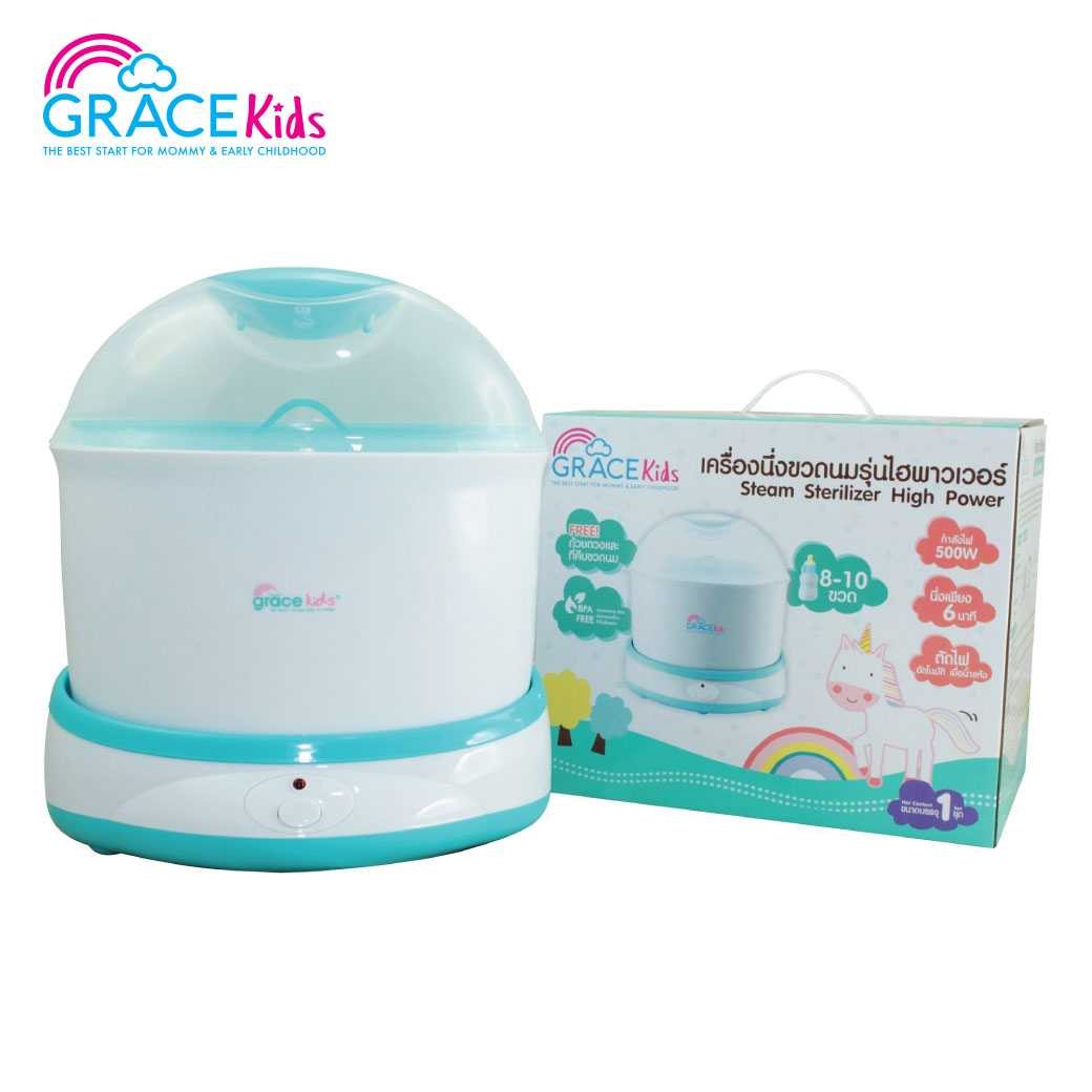 Grace Kids เครื่องนึ่งขวดนมรุ่นไฮพาวเวอร์ (Grace Kids Steam Sterilizer High Power)