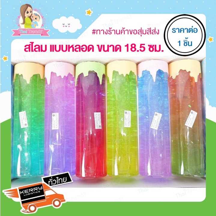 Thaitrendy สไลม สลาม สไลม์ พัฒนากล้ามเนื้อ Slime มีกลิตเตอร์สีสันสวย มีมอก.
