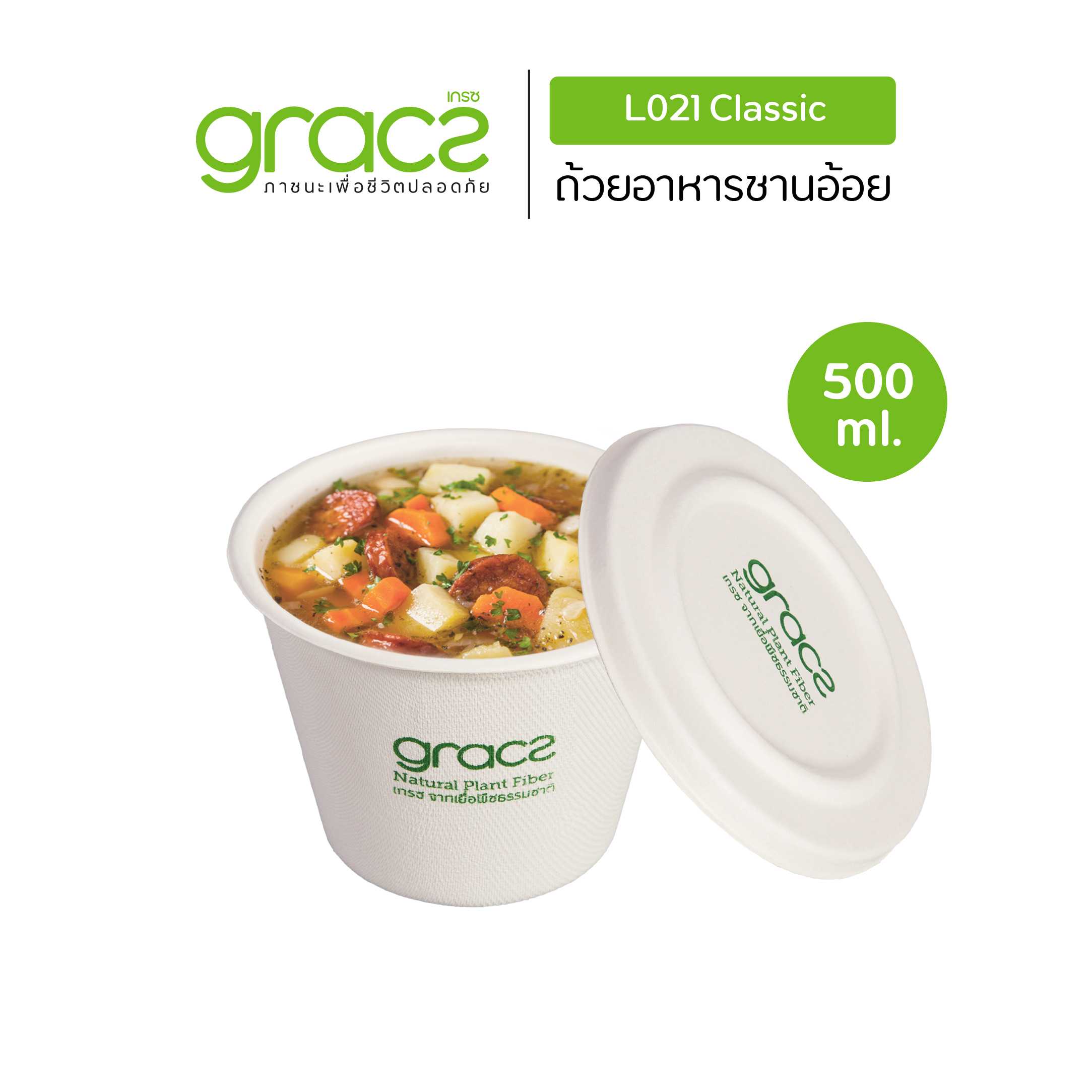 ถ้วยเยื่อพืช 500 ml. รุ่น L021