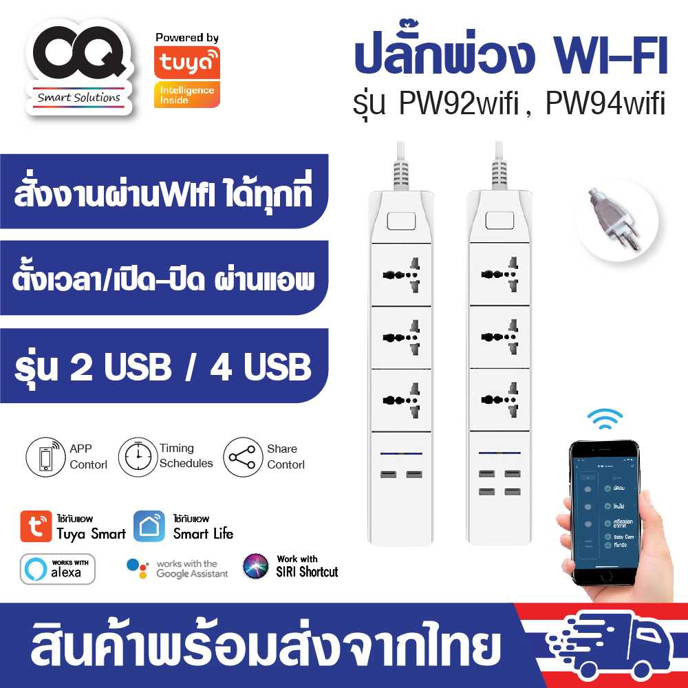 Tuya ปลั๊กพ่วง 3 ปลั๊ก 2 USB/ 4 USB Tuya WiFi Smart Power Strip iot ปลั๊กไฟอัจฉริยะ Universal Plug